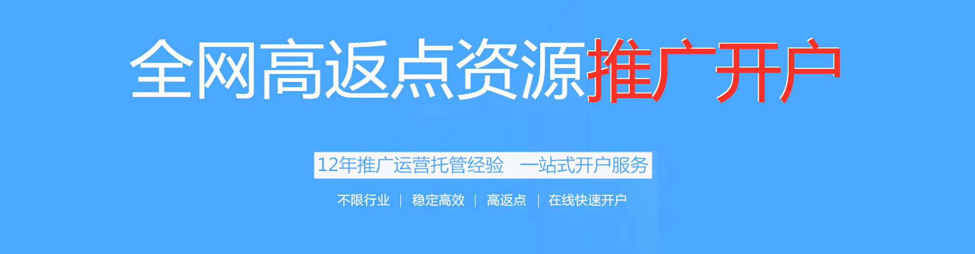 遂平竞价托管