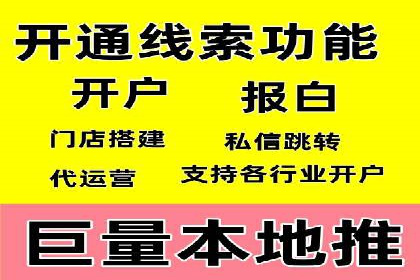 代理开户服务助力企业拓展市场